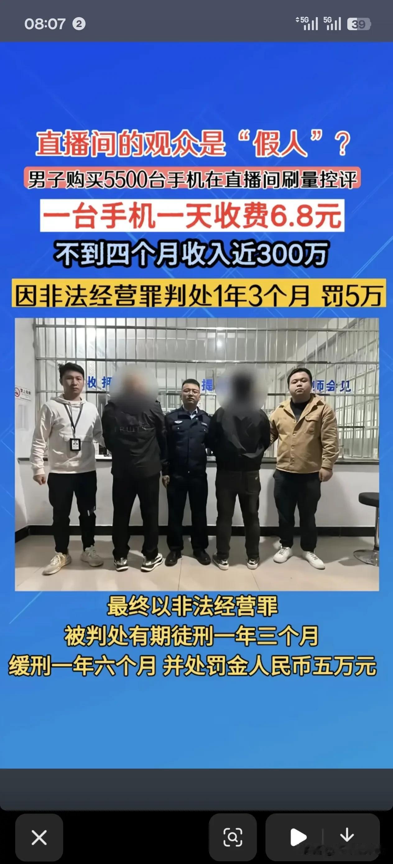收入300万，连买手机的钱都不够[笑着哭]