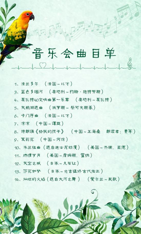 凉凉五线谱三生三世