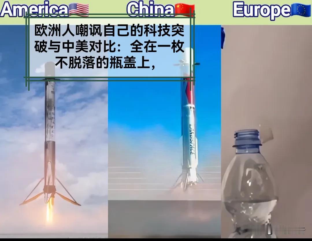 首次火箭陆地回收这个效果就是，西方全面炸锅。什么逆向工程技术，什么从西方得到