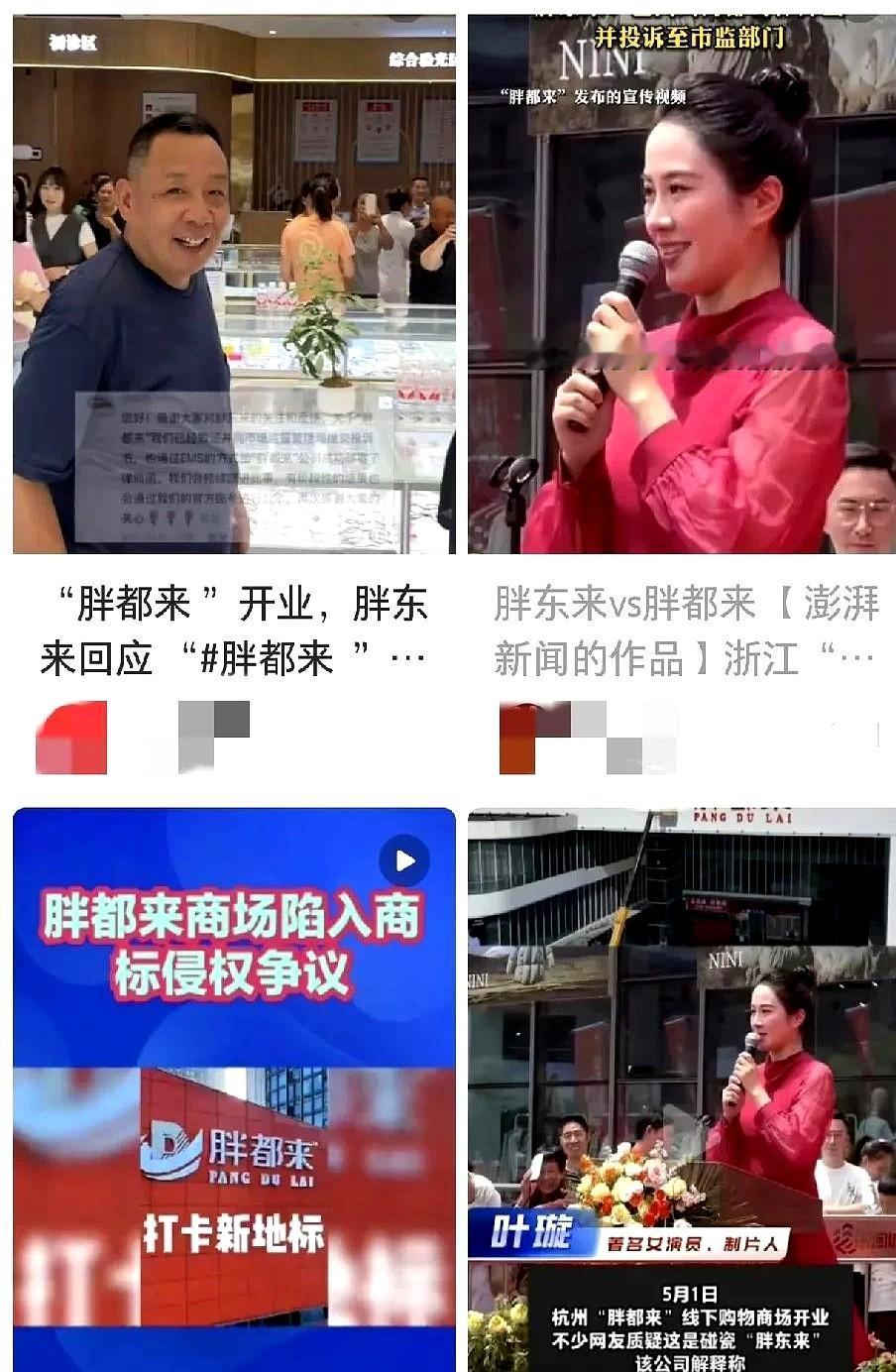 “胖都来”作为胖东来的冒牌货开业，号称有30亿入场费，还有众多明星纷纷送上祝福。