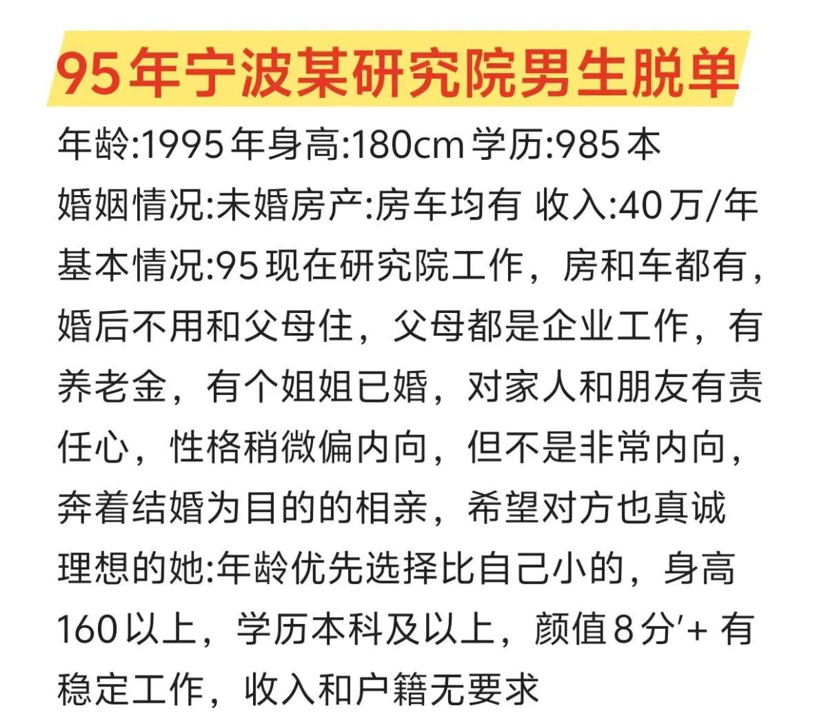 95年某研究院小哥哥脱单分配对象宁波征婚90后等一个对的人出现相亲