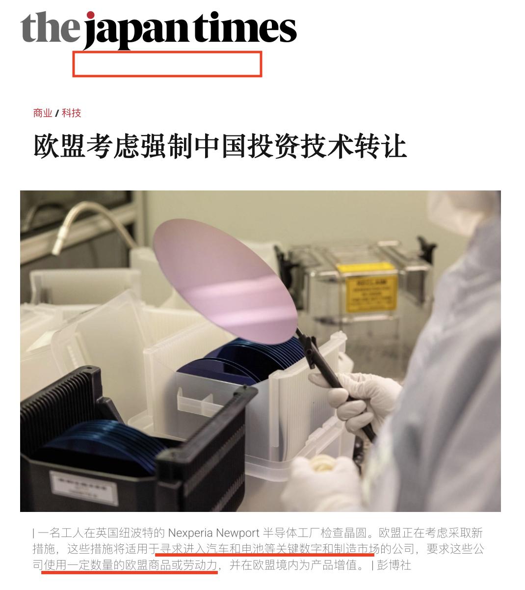 欧盟要强制中国企业转让技术。乍一听以为欧盟又要搞什么幺蛾子，可转念一想，只能给两