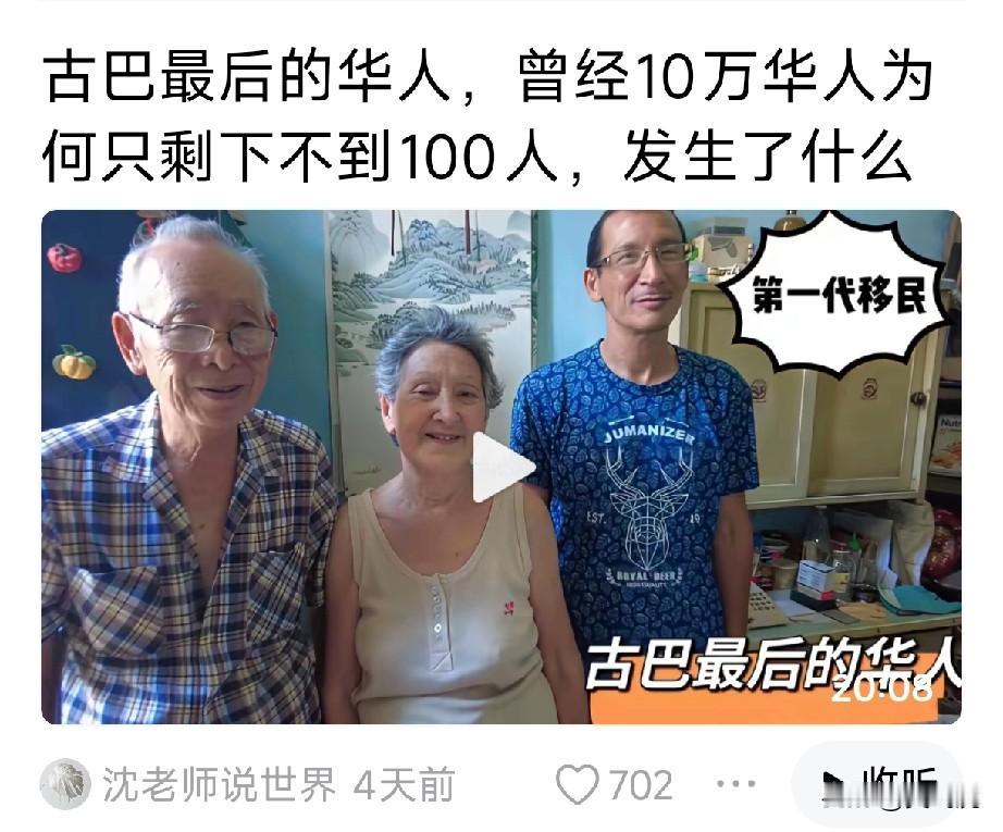 古巴的华人有多少？1847-1874年，约有14.2万华人以契约劳工身份抵达古