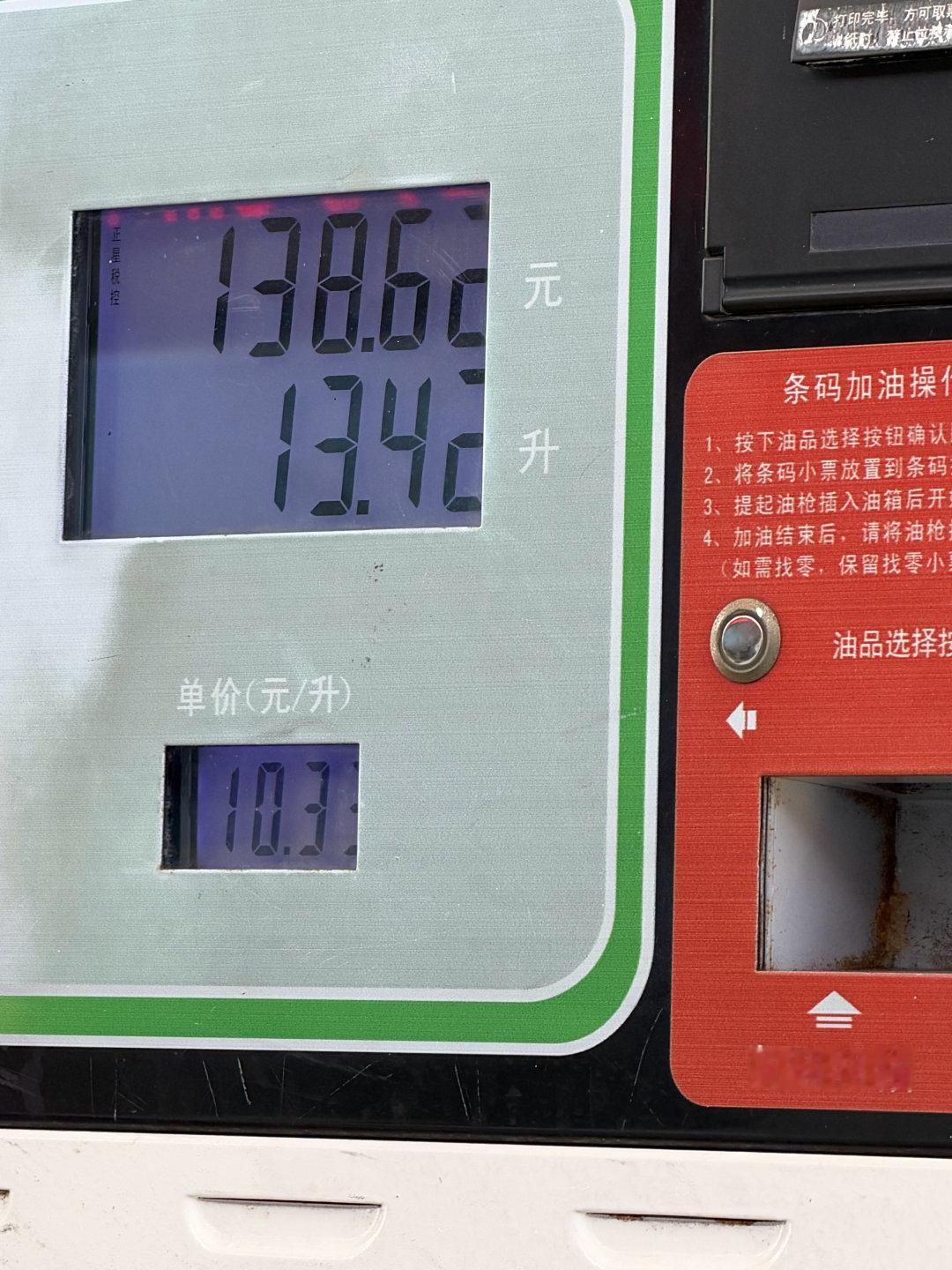 海南是全国第一个尝试把高速费啥的都取消，把税费计入油价的省份。此刻95号油十块三。他们当初制定这个方