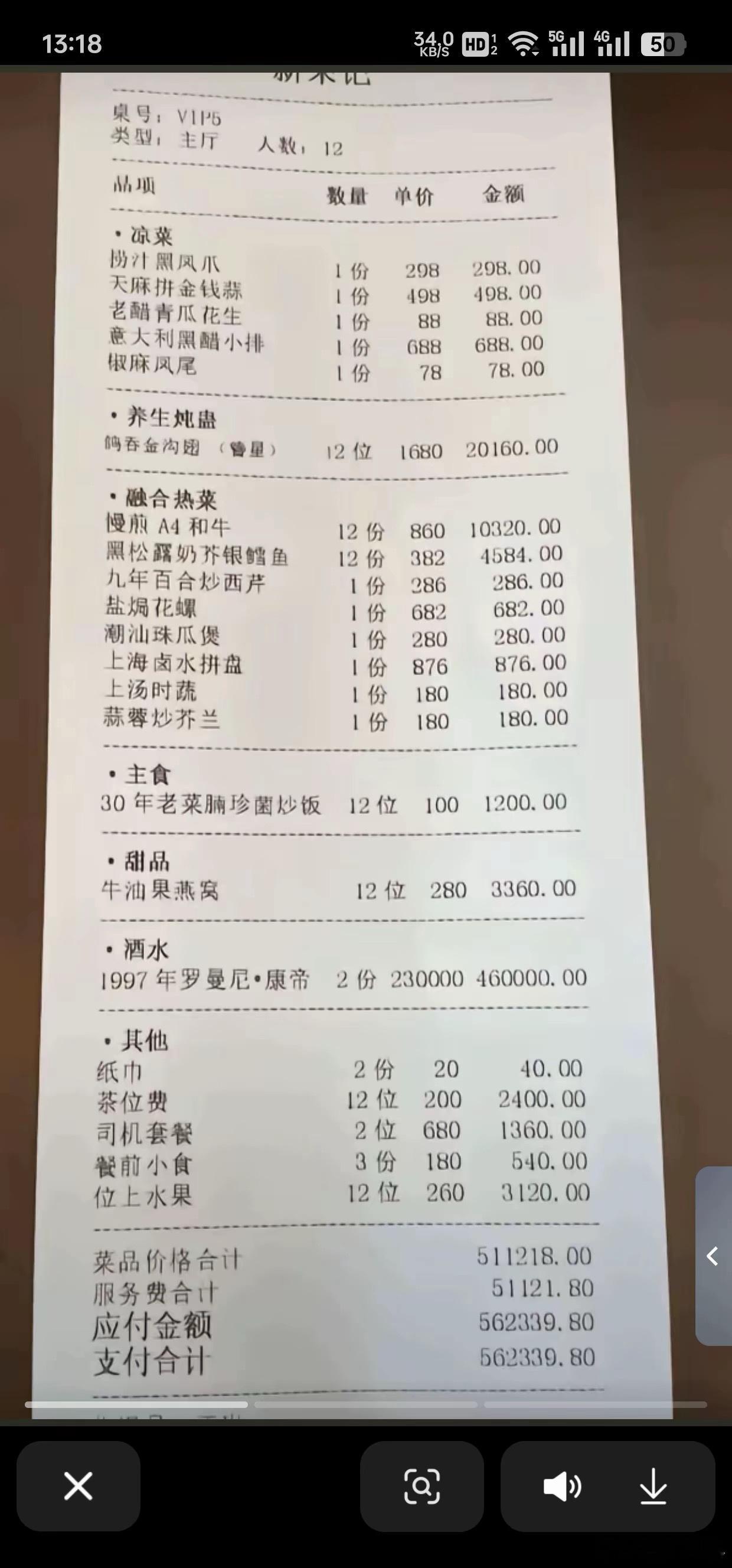 贫穷限制了我的想象力，这顿饭能不能在你那里买套房子？