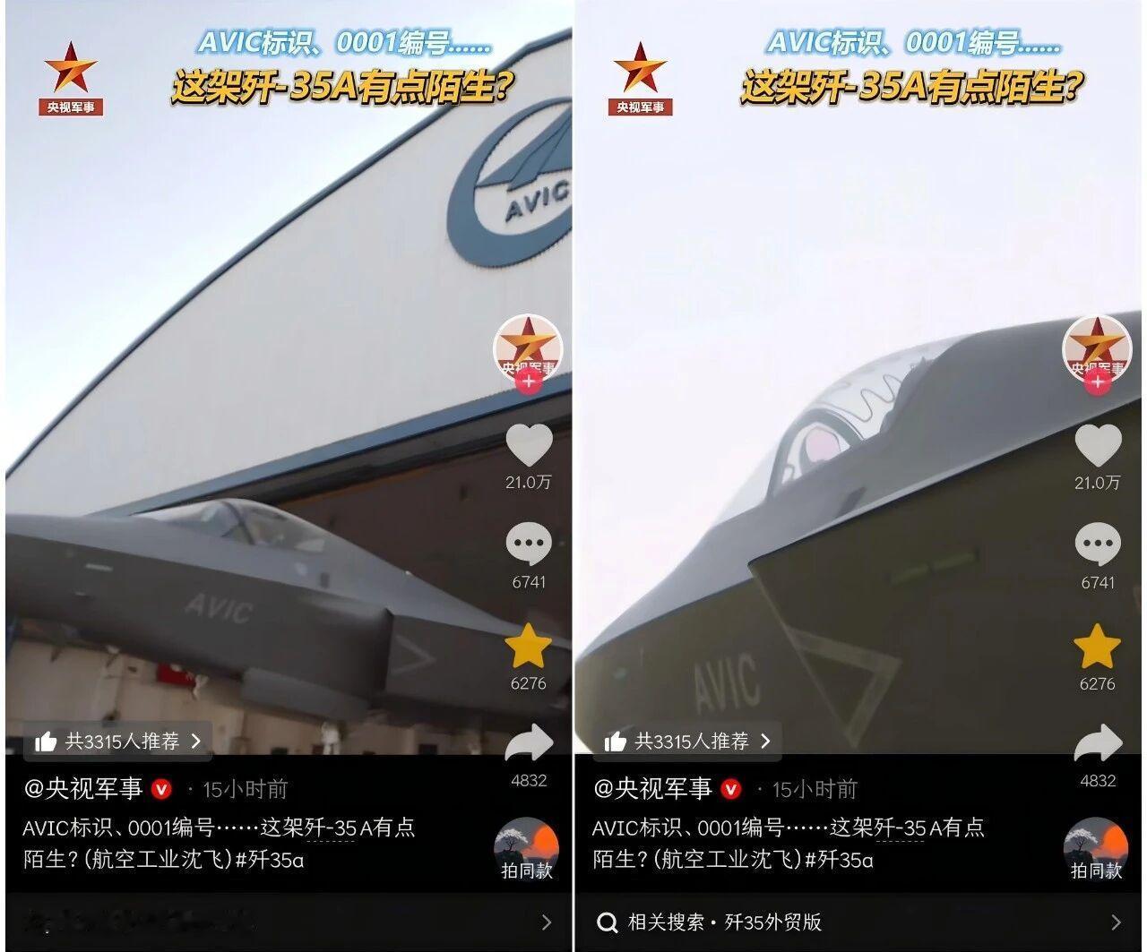 “央视军事”也在暗示，这架带EOTS的歼-35A是外贸出口版本！好家伙，现在