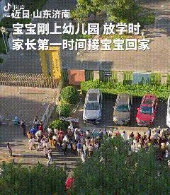 “没想到上人民日报了！”山东济南一所幼儿园门口，放学大门刚一打开，一位穿白色