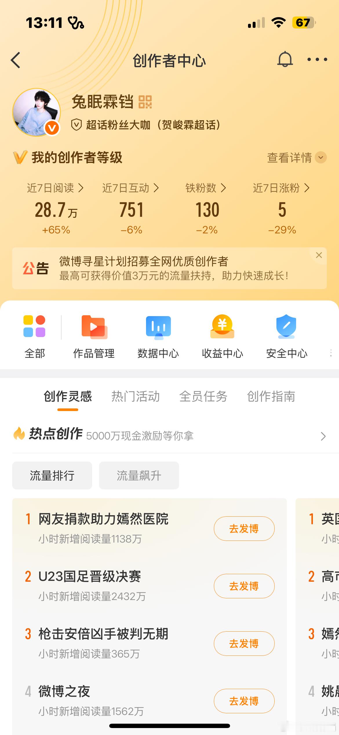 早上好呀，宝贝们东东呀