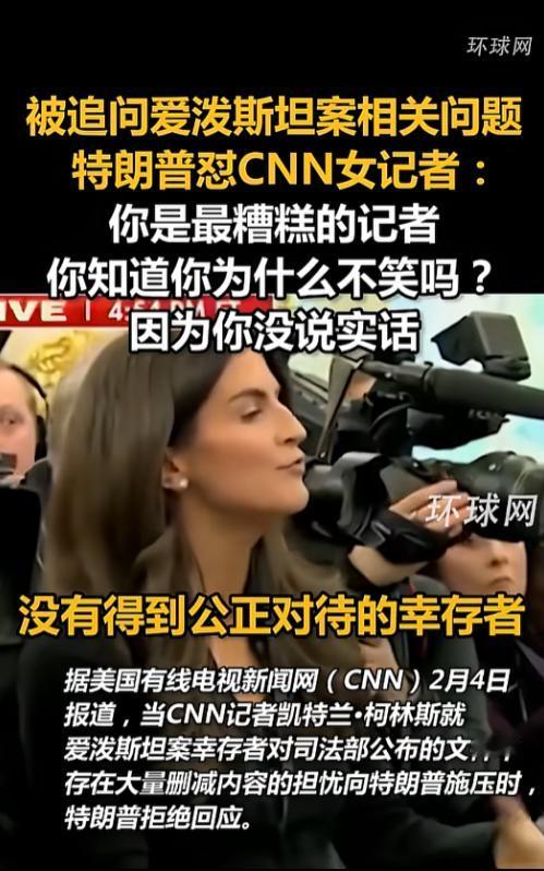 昨天美国白宫又炸出个大瓜，特朗普和CNN女记者凯特兰·柯林斯的正面硬刚，直接把全