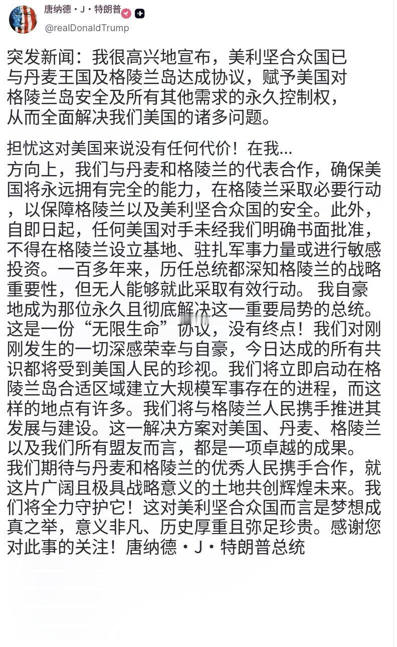特朗普今天（北京时间9月19日）得意洋洋地写道：“突发新闻：我高兴地宣布，美国已