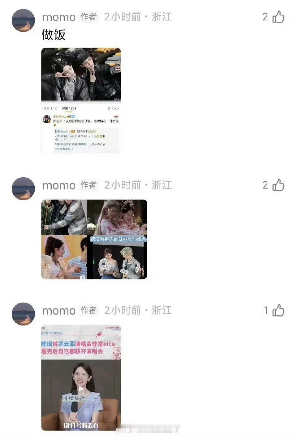 罗云熙陈瑶恋情有网友爆疑似罗云熙、陈瑶恋爱🍉首先是罗云熙疑似和陈瑶一起回老家