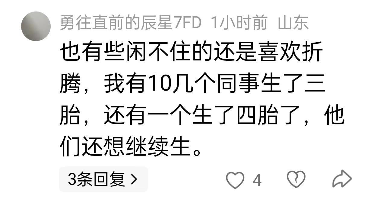 人口孕妇山东