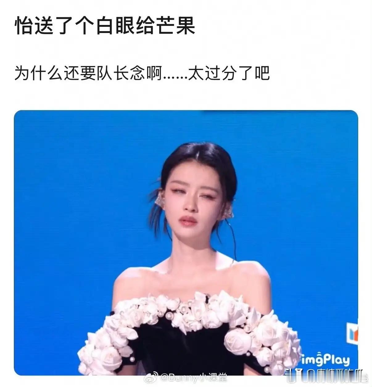 说真的，我不是孙怡粉丝但是她的一个下意识的动作让我瞬间对她改观，她那个白眼表达了