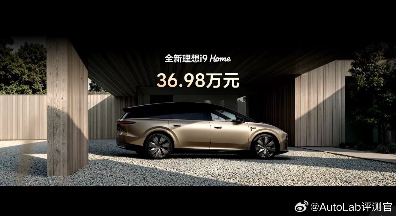 理想i9这个价格，拼了​​​