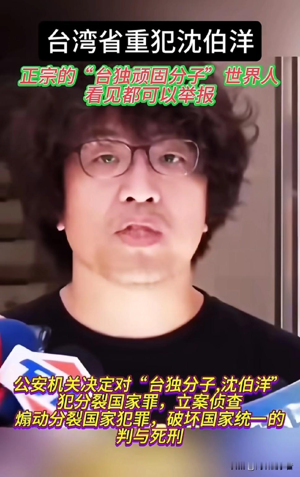 果然事教人,一教就怂——曾天不怕地不怕的沈伯洋,也没逃过这份通透。沈
