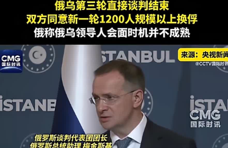 第三次谈判崩了，俄军40次冲锋攻入红军城，乌军直接损失1180人，基辅一夜之间爆
