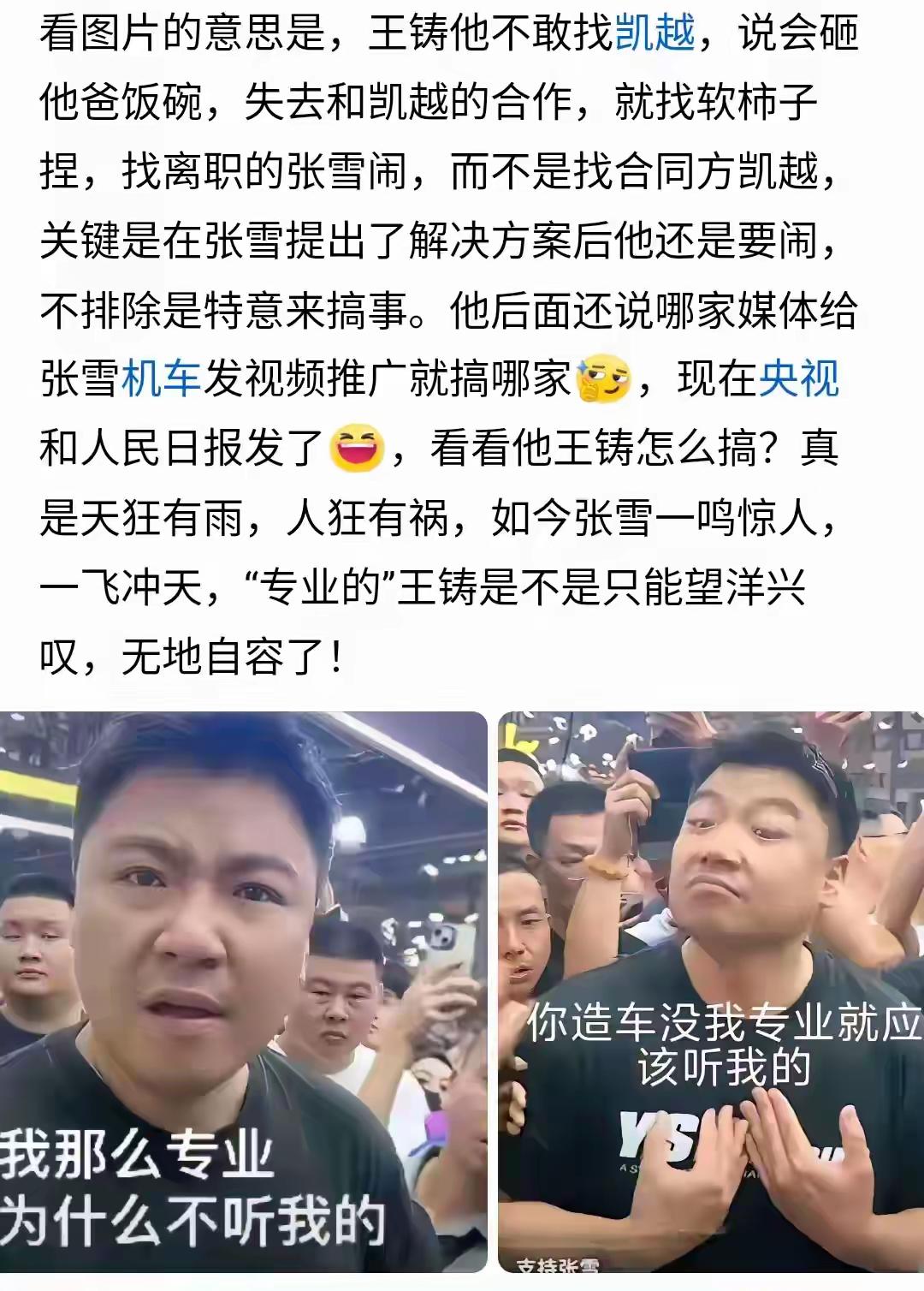 去闹，我们吃瓜。