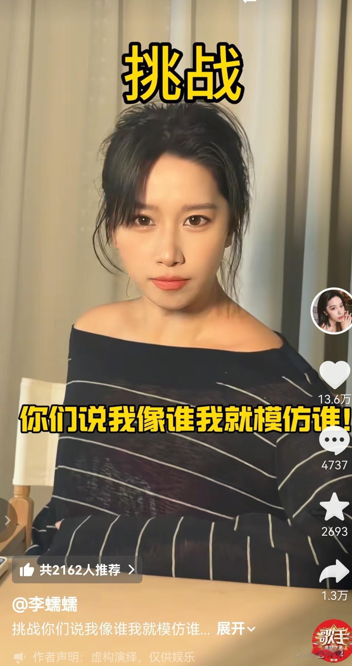 我喜欢的抖音博主李如儒(李蠕蠕)，和我喜欢的短剧演员白妍，猿粪啊啊啊啊△