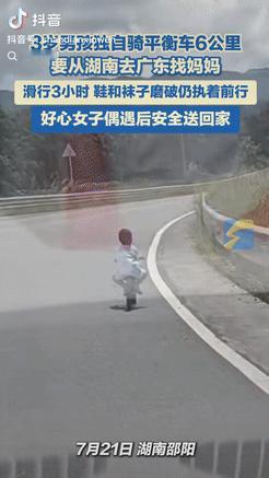 太让人心疼了！湖南邵阳，一名3岁小男孩因太想念妈妈，偷偷骑上平衡车，打算从湖南骑