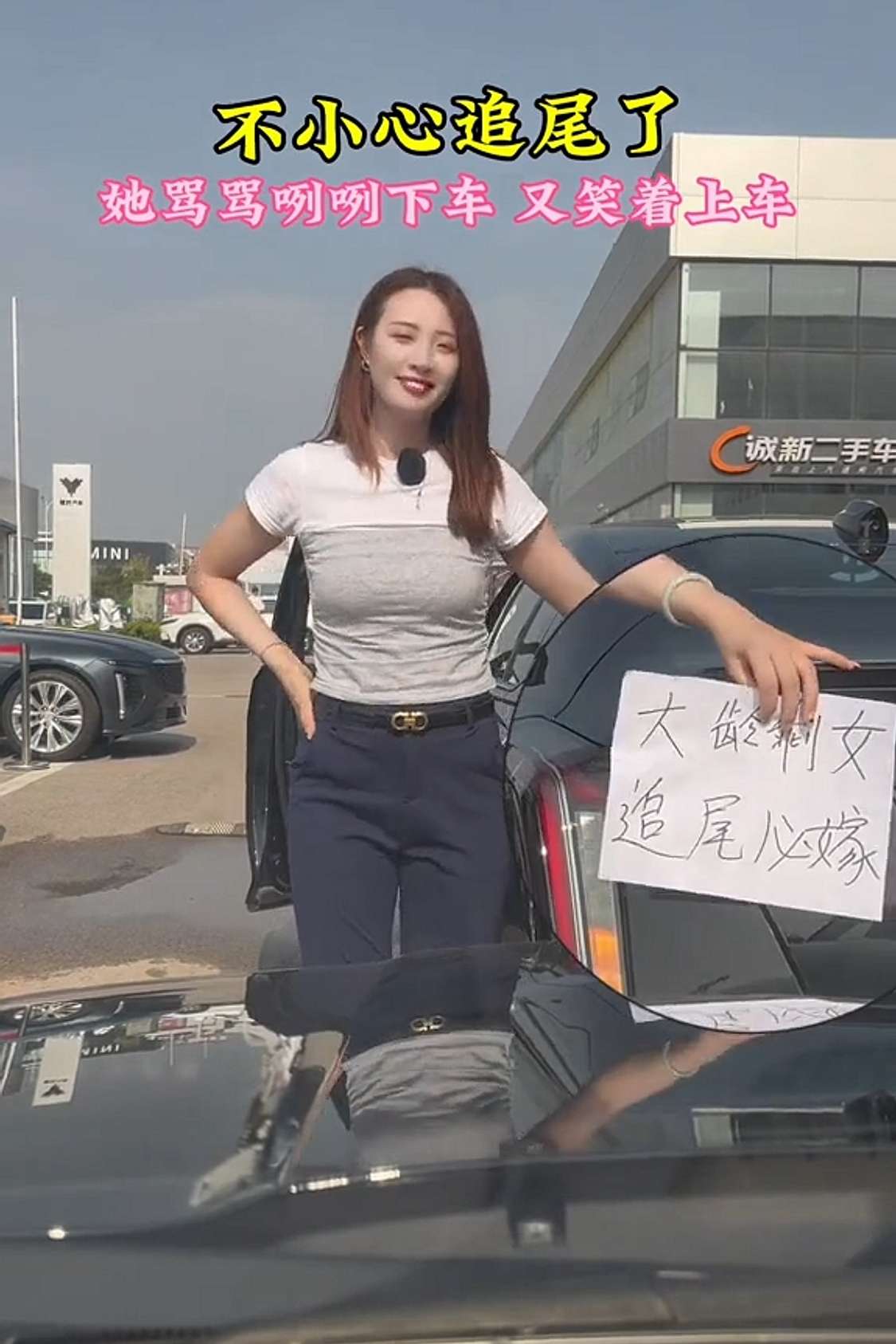 追尾了，不知道是福还是祸？