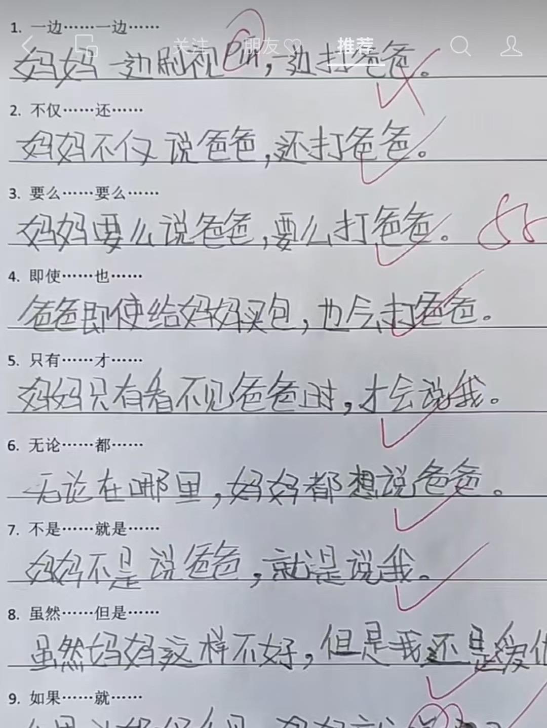 你猜他回家会发生什么？