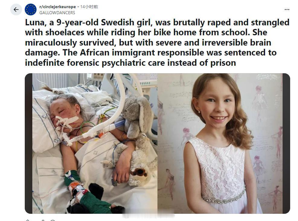9岁的瑞典女孩，放学回家途中遭非洲移民残忍强奸后用电线勒脖子却奇迹般地生还，却遭