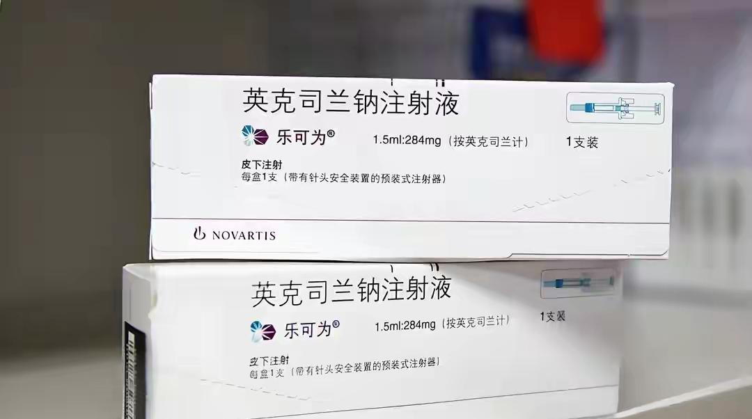 2026年好政策，“半年一次”的降血脂针纳入医保了，价格从9988一针狂降到不足