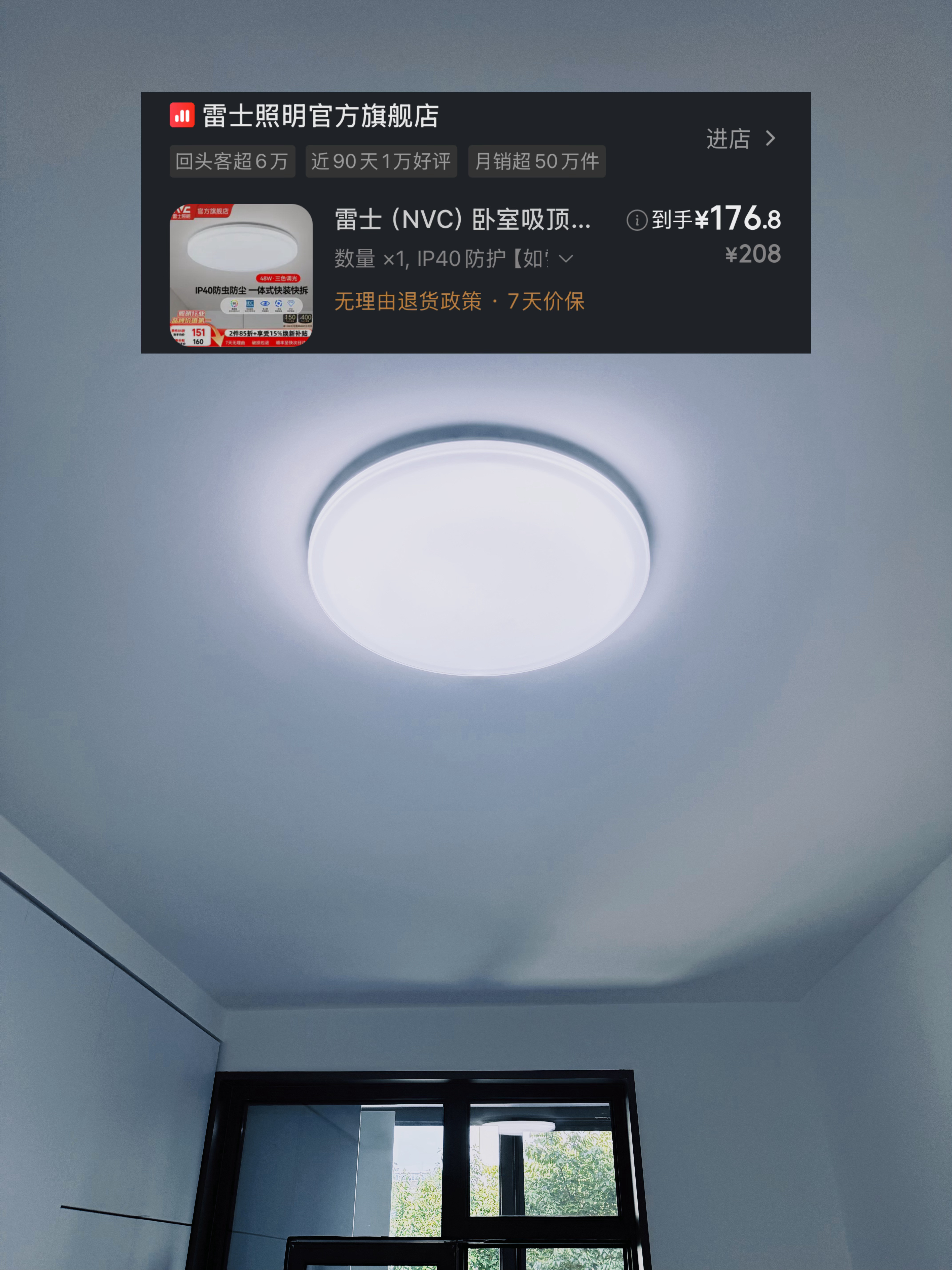 装修【新家的一百个快递📦】买灯的时候预算已经开始不足了，所以就开始减少预算，