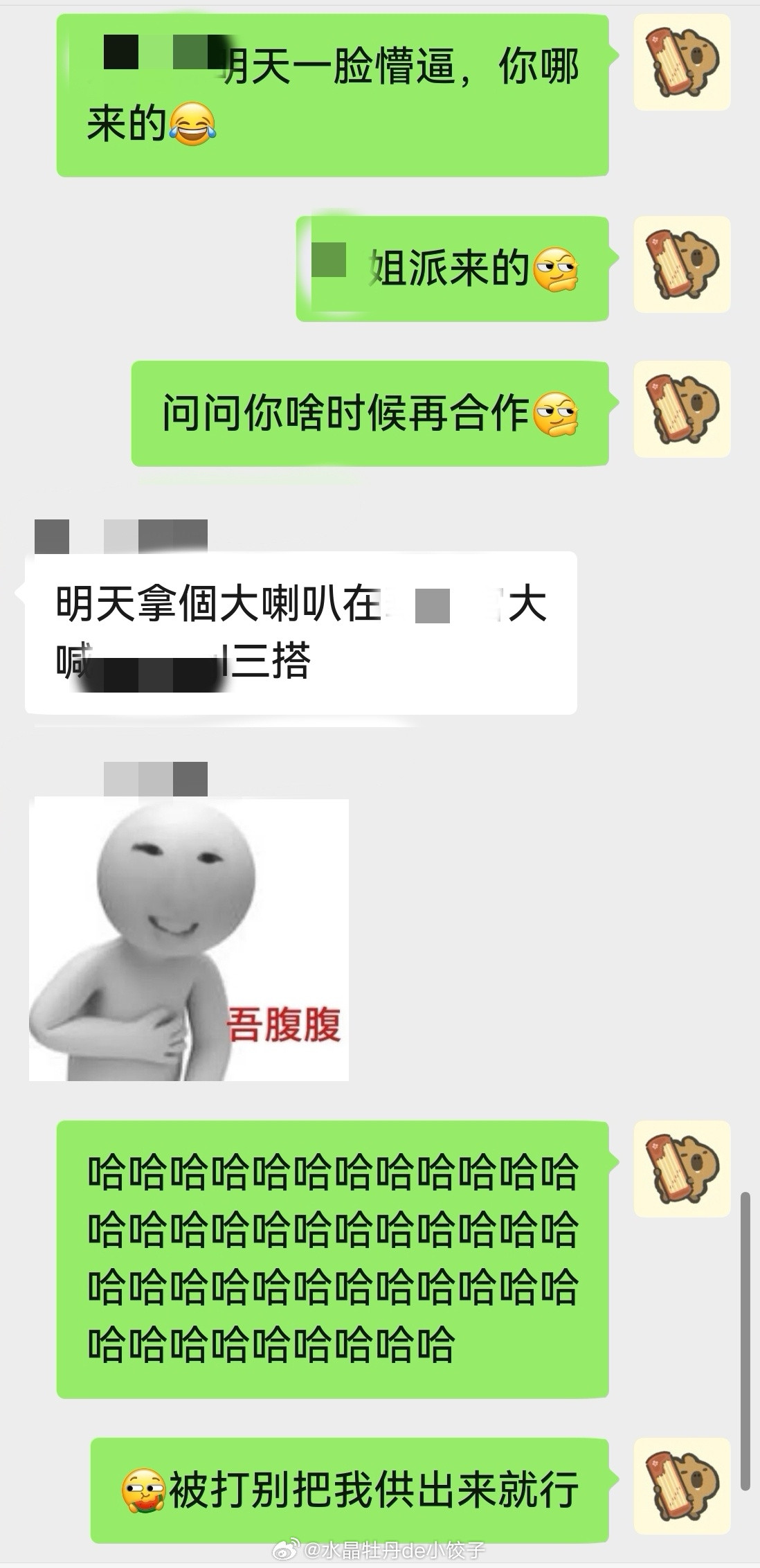默契度拉满～