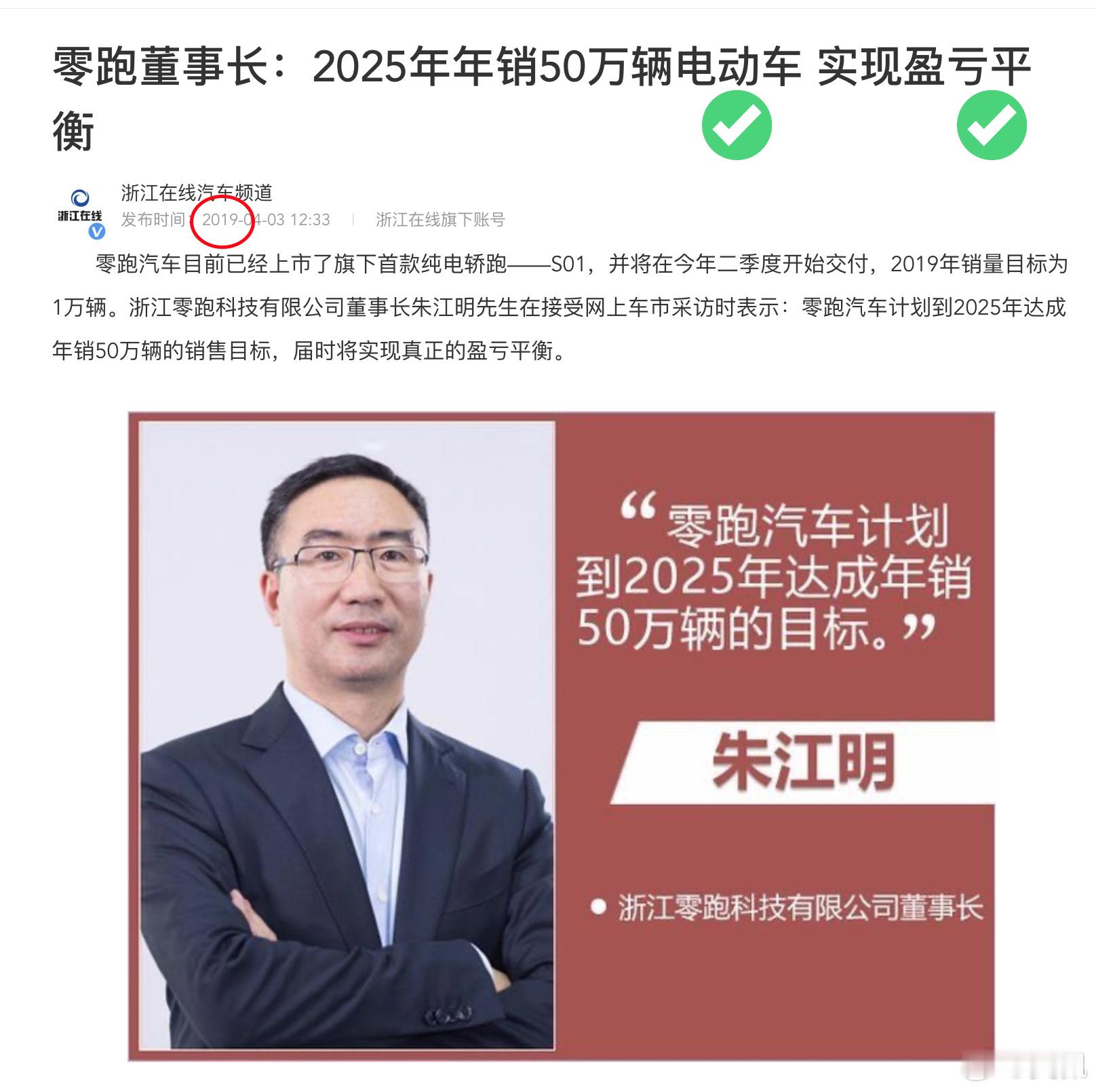 10月份交付70289，今年累计466295台，还剩下2个月。6年前吹的两个牛，