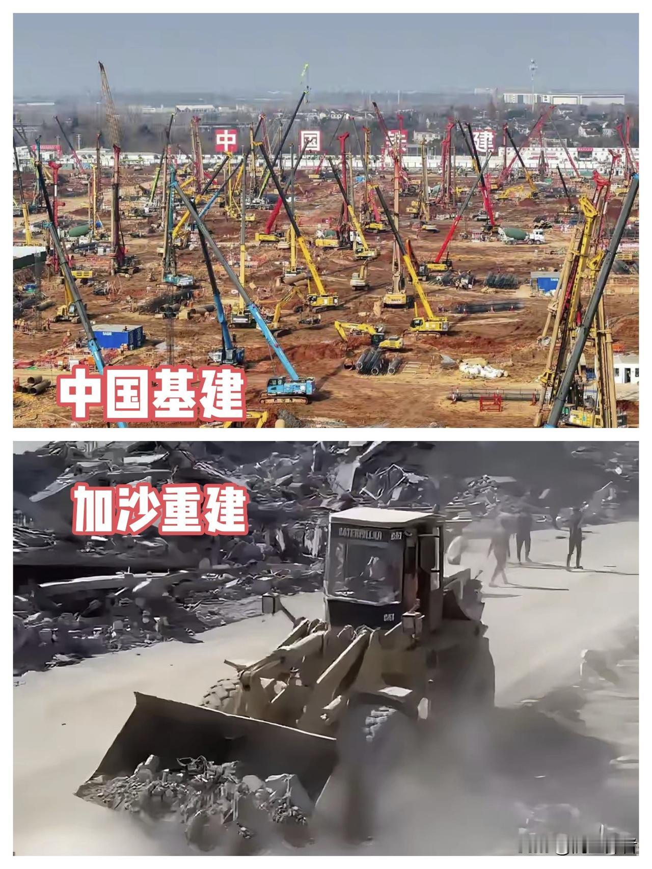 加沙重建开始了!考虑中国基建了吗?真想为加沙重建出谋划策，可是苦于加沙没钱!