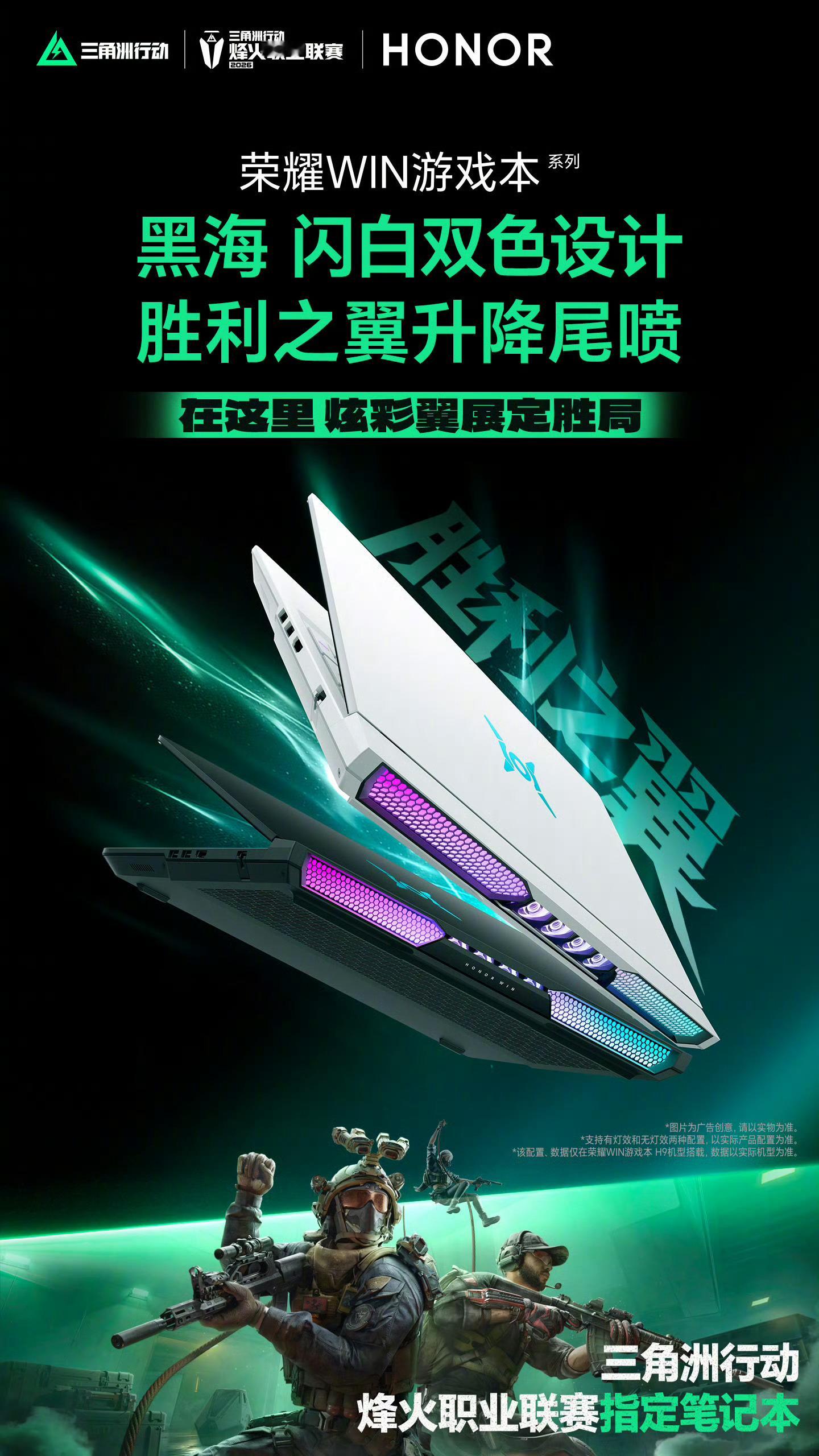 打洲又养虾荣耀笔记本夯到家荣耀WIN游戏本来了，联赛指定真不是吹的。270W狂