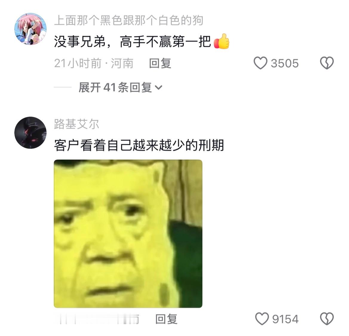 人生最后一课：便宜没好货🤣👌