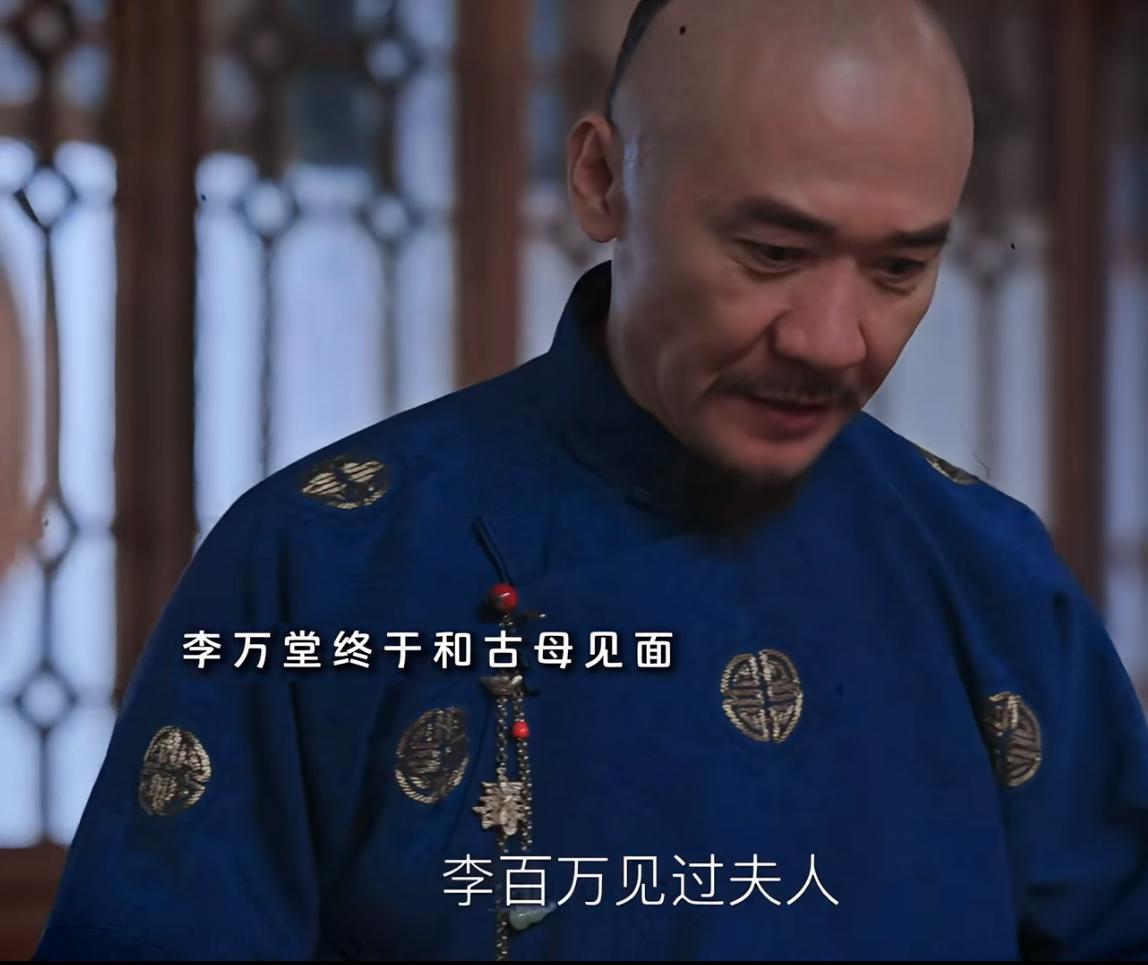 《大生意人》：李百万与古母夫妻见面，真相即将浮出水面。高潮来了。剧情终于到了