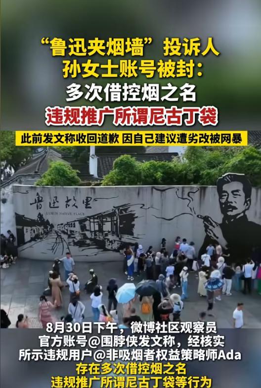 真是“只有你想不到，没有她做不到！”某网友投诉“鲁迅夹烟墙”引导他人吸烟，背