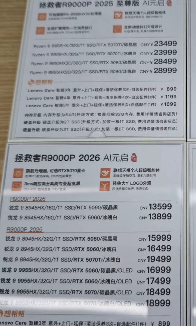 游戏本的价格已经这么离谱了吗？！我是22年买的21款R9000P，当时价格80