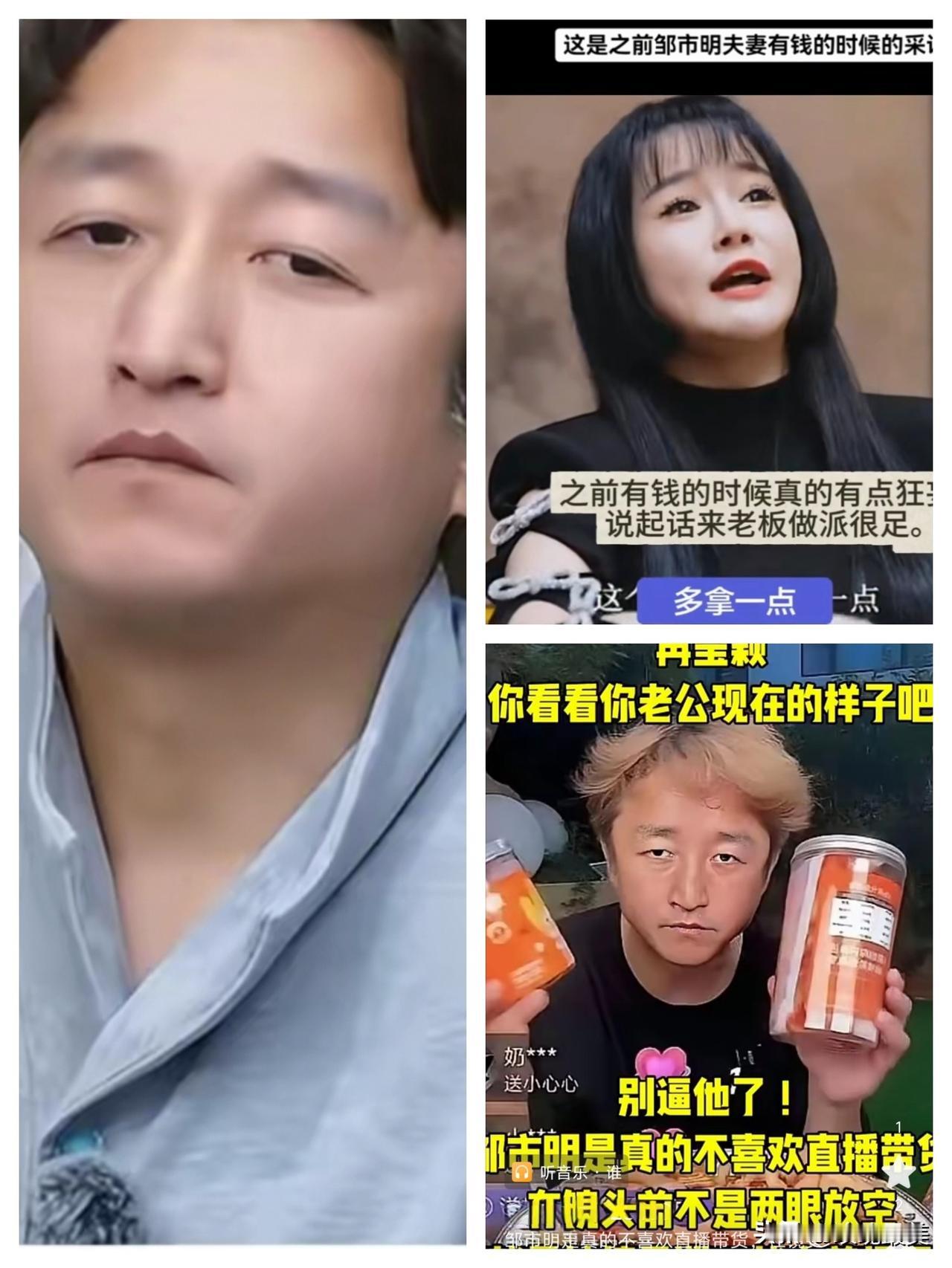 邹市明的事情再次告诉大家，男人有多少个亿，这并不重要！重要的是娶一个什么样的