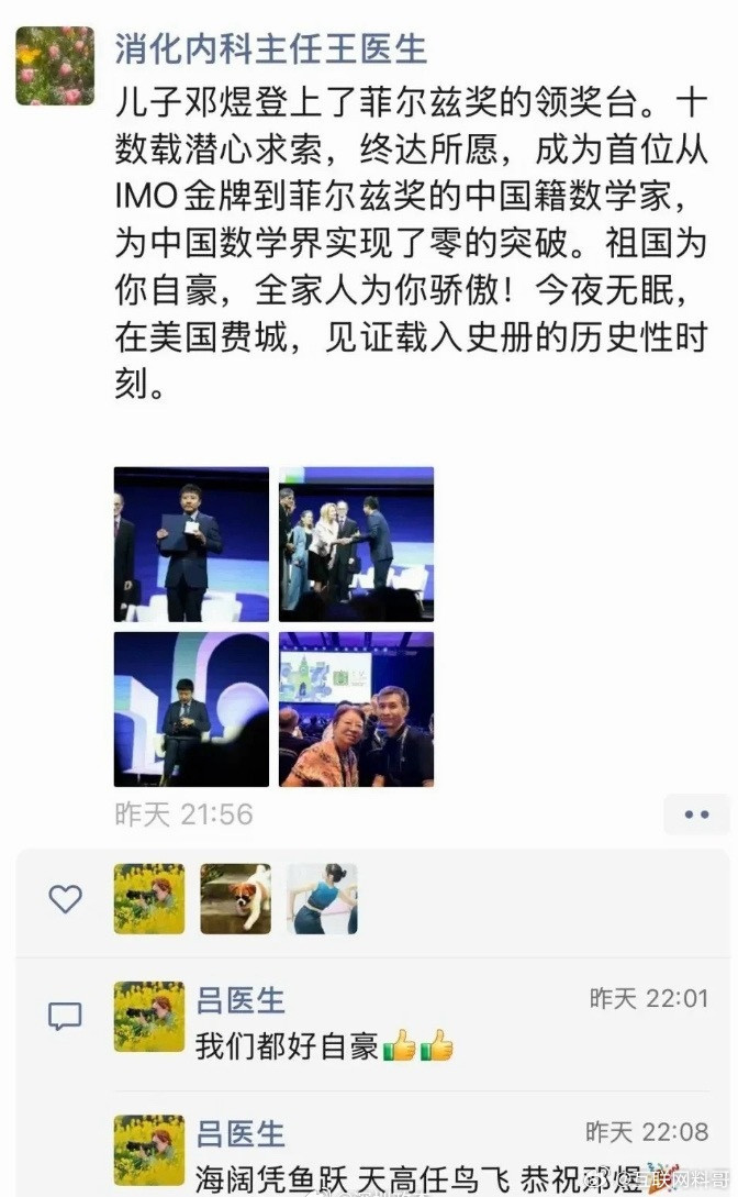 邓煜母亲发声！从它母亲的谈吐看得出来，一家子都非常低调务实，是干实事的人！