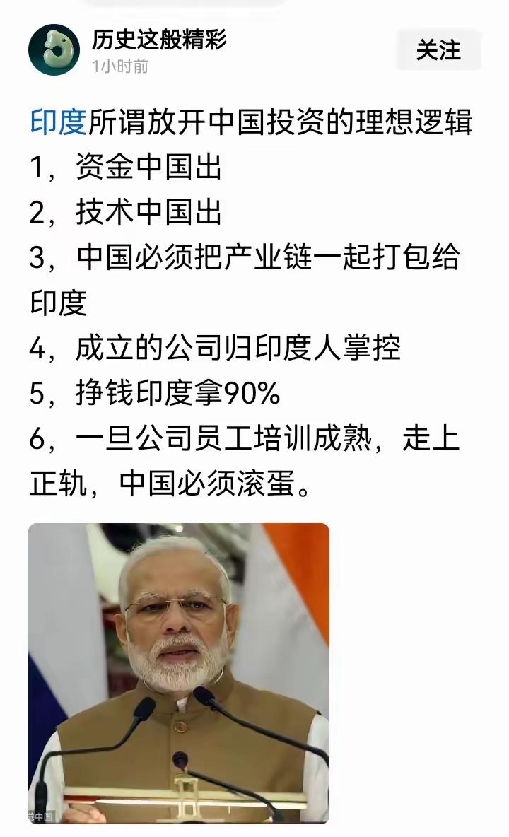印度赚钱印度花，一分别想带回家，印度终于为这句话付出了代价！2025年可以说