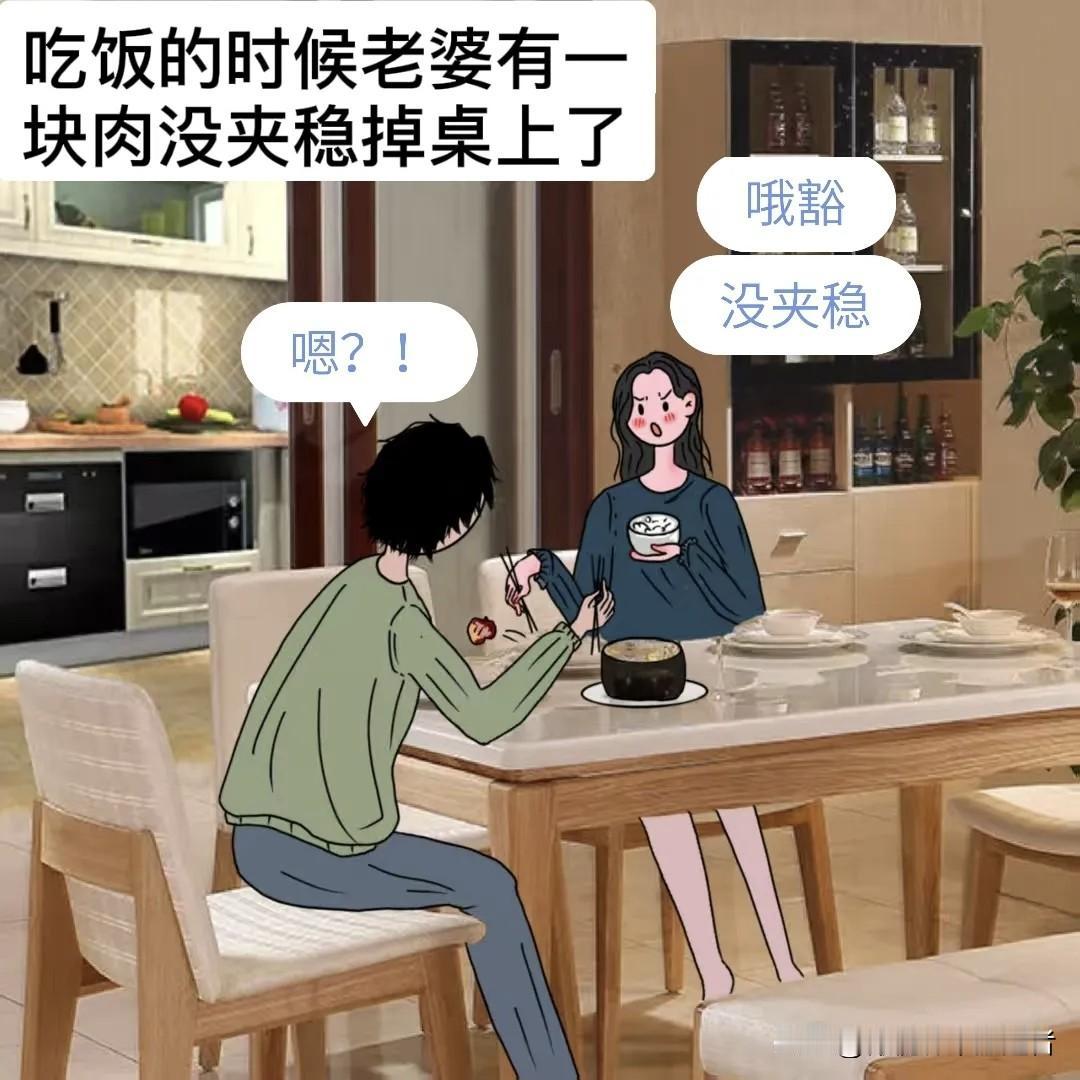 搞笑日常：吃饭的时候我有一块肉没夹稳，掉桌上了，结果老公挨了一顿打