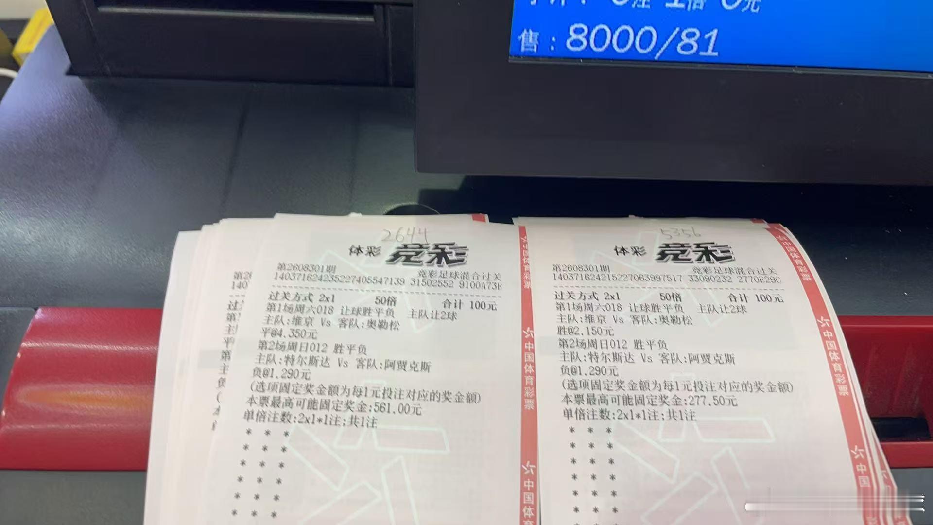 大哥早场稳稳拿下，晚场继续💪​​​