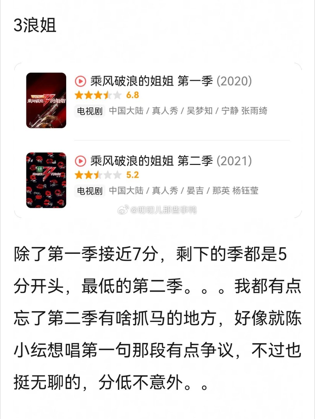 盘点一下热播综艺哪季分数最高，哪季最低～👀👀