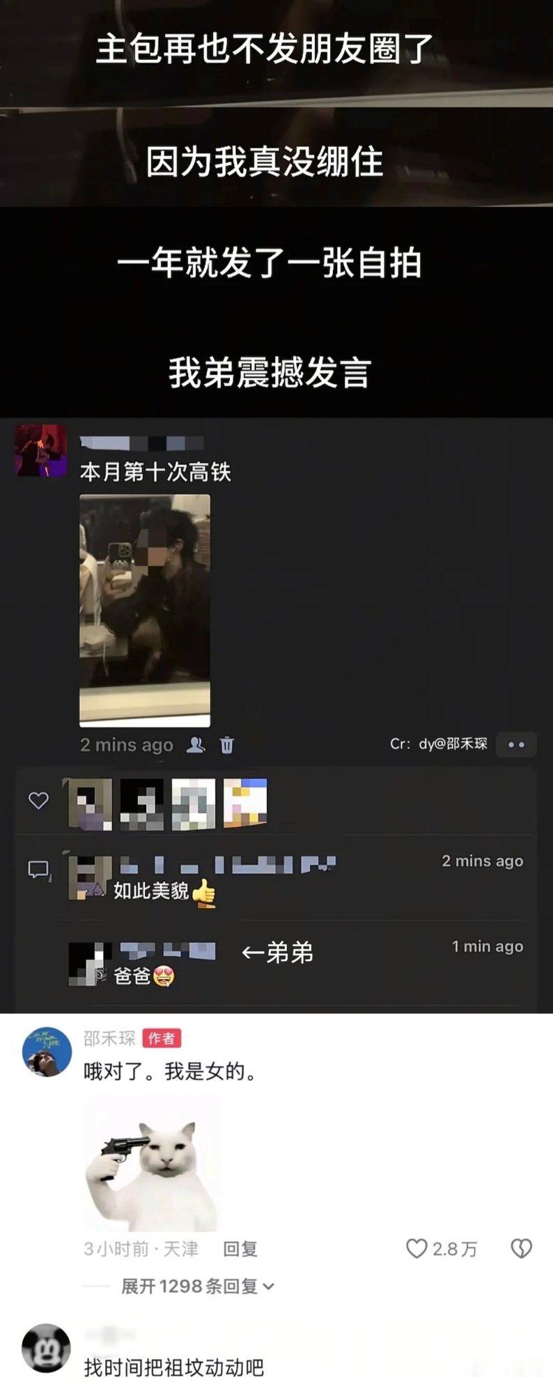 家庭的和谐程度堪比恶搞之家哈哈哈