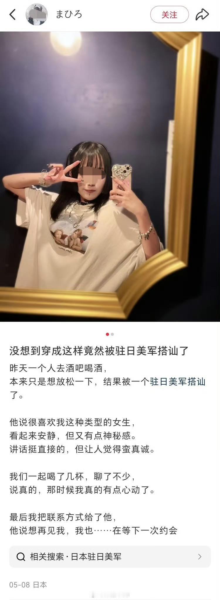 【琅河财经】被驻日美军搭讪，高兴坏了这下光宗耀祖了，不仅不要彩礼，给主动给嫁妆