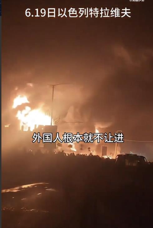 以色列的防空洞不让外国人进，这种情况还是让我很震惊，不知道人性何以至此？这样