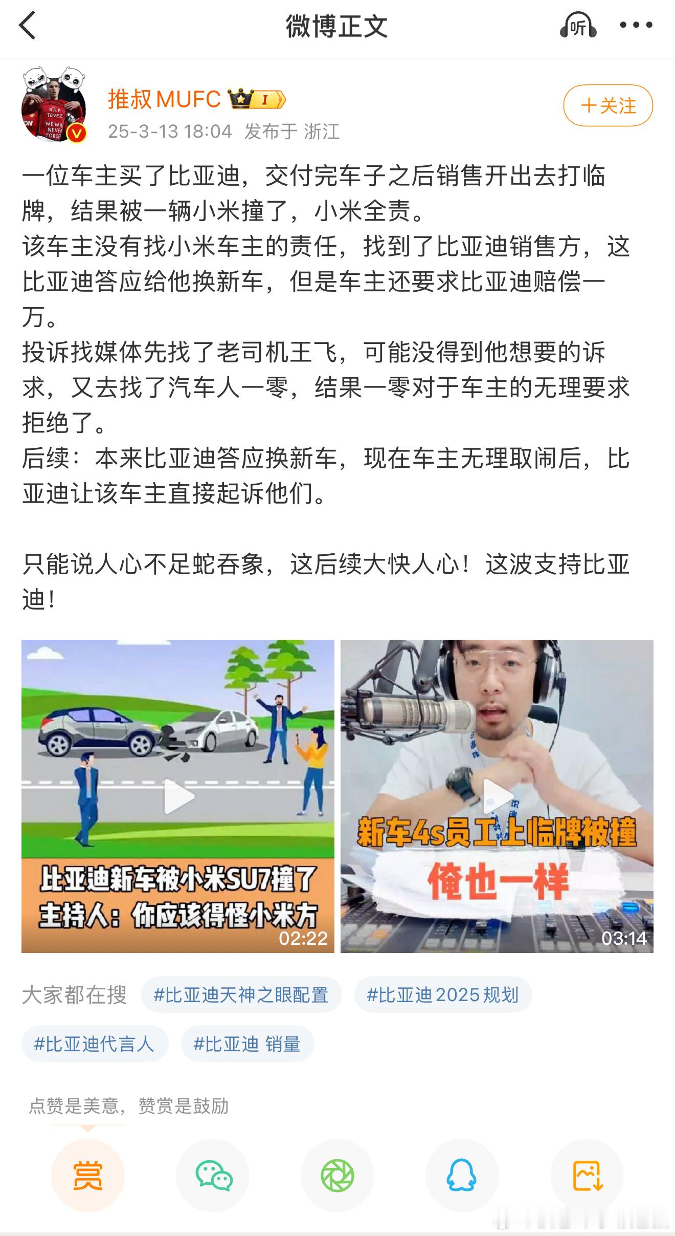 这样的车主大概率脑子有毛病，而且病得不浅～内容在图​​​