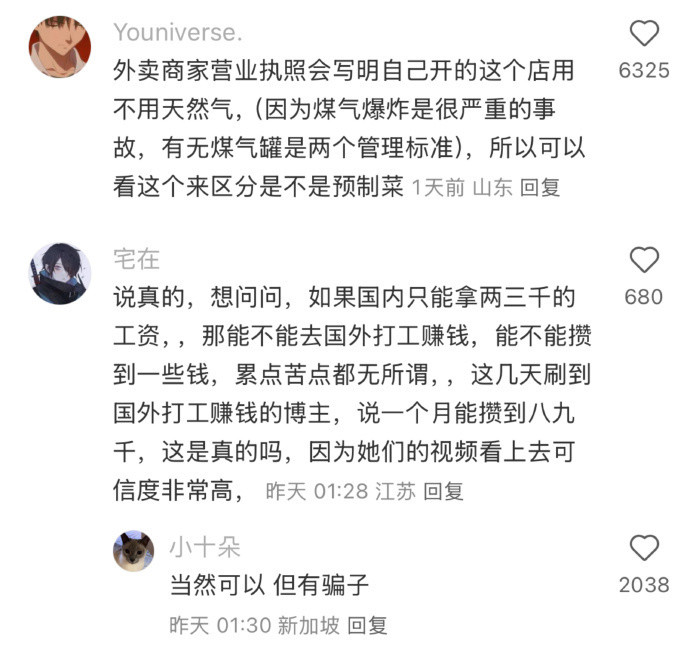 打破信息茧房后才发现自己好无知给肌肤的夏日凉方