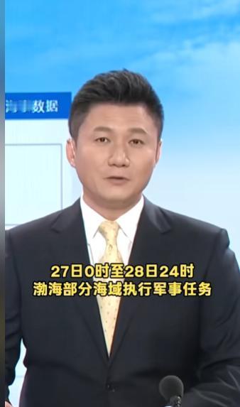 就在4月26号晚上，秦皇岛海事局提前发布了一条正式航行警告。这条警告没有多余废话