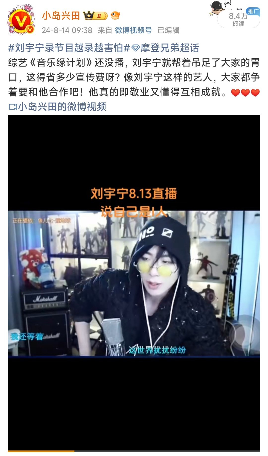 去年的今天也在夸刘宇宁呀，文案还不错。摩登兄弟​​