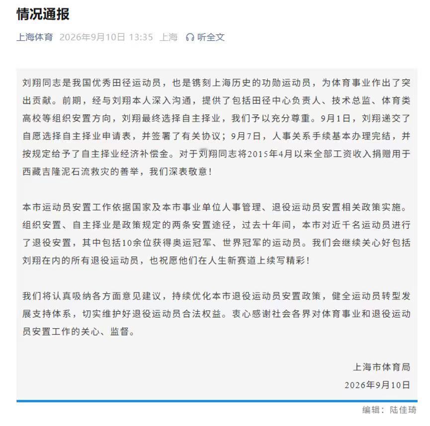 在刘翔买断之前，上海体育部门其实给了他不少的选择，提供了包括田径中心负责人、技术
